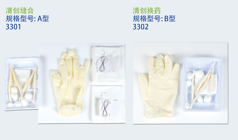 一次性使用清創(chuàng)換藥包
