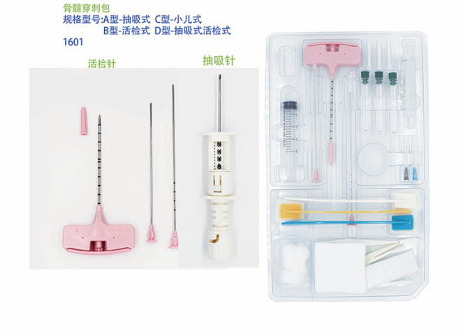 一次性使用骨髓穿刺活檢針及套件