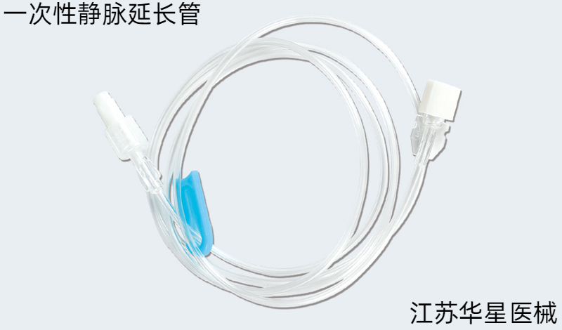 一次性使用靜脈延長(zhǎng)管