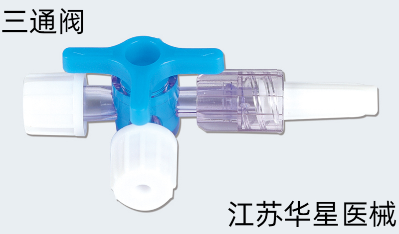 三通閥用于什么？