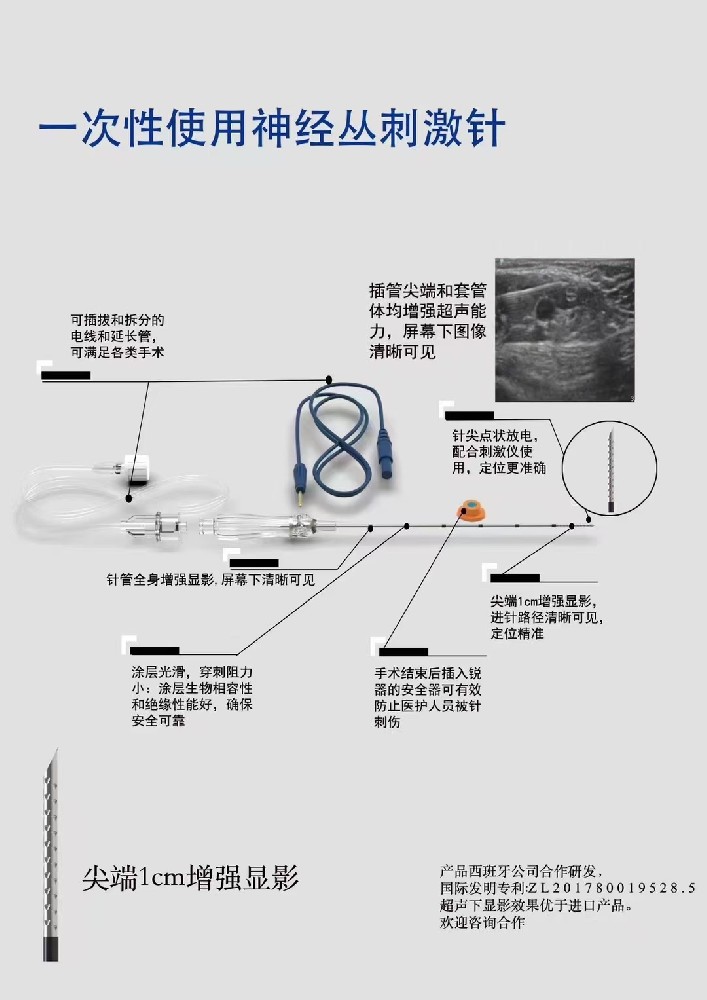 神經(jīng)叢刺激針的治療過程是怎樣的？
