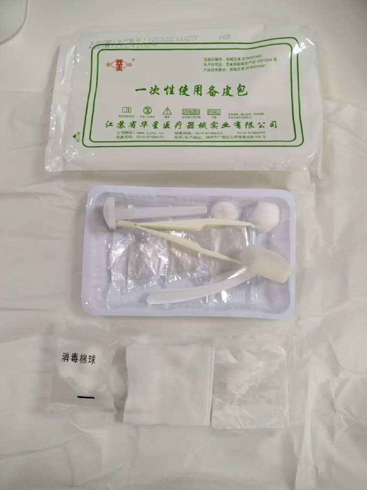 告別重復(fù)消毒，一次性備皮包如何讓手術(shù)更安全便捷？