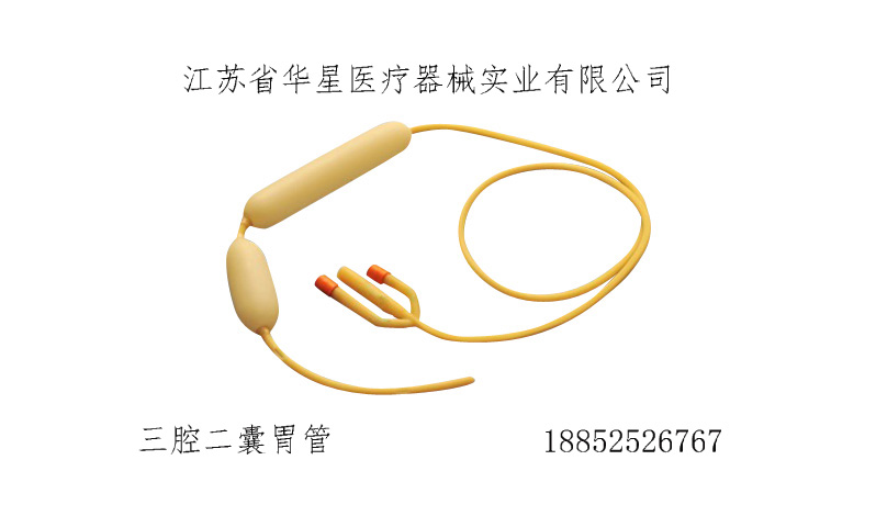 三腔雙囊胃管的缺點(diǎn)與局限性：深入剖析