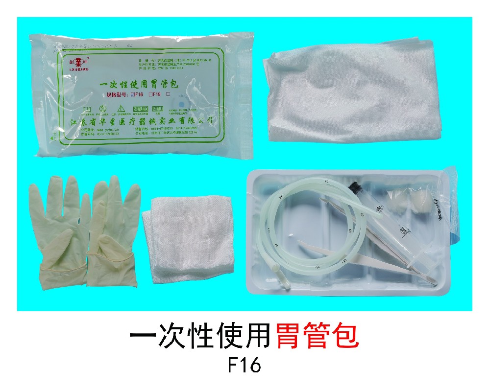 哪種一次性胃管包更適合兒童使用？