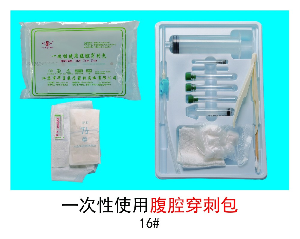 腹腔穿刺包的奧秘：有效應對多種腹腔問題