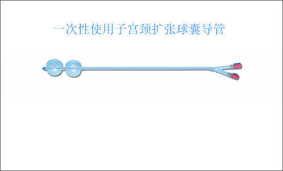 怕催產(chǎn)素太痛？球囊擴張宮頸真的更輕松？醫(yī)生說出 3 個關(guān)鍵區(qū)別