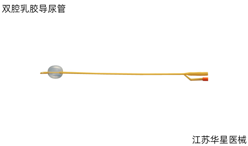 硅膠導(dǎo)尿管和雙腔乳膠導(dǎo)尿管，哪種更適合老年患者？